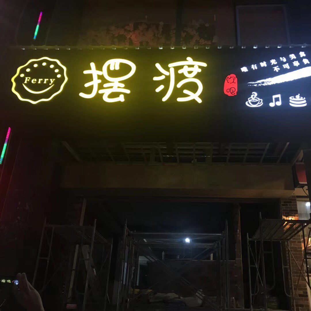 生锈灯箱烤漆灯箱镂空灯箱软膜灯箱超薄灯箱铁皮发光字无边字迷你