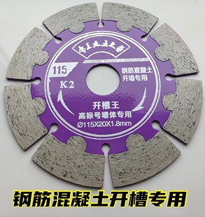 九五之尊富达开槽大理石材切割片墙槽114干切片金刚石切割片