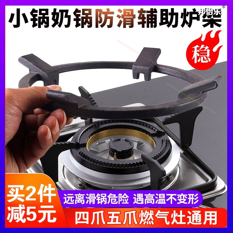 底座欧琳煤气灶燃气灶锅架防滑支架架子适配新飞炉灶华帝百得海尔