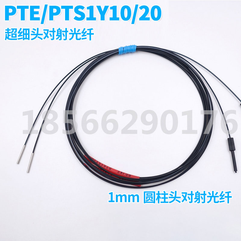 PTS1Y10 20 PTE1Y10 1mm对射型光纤放大器传感器线