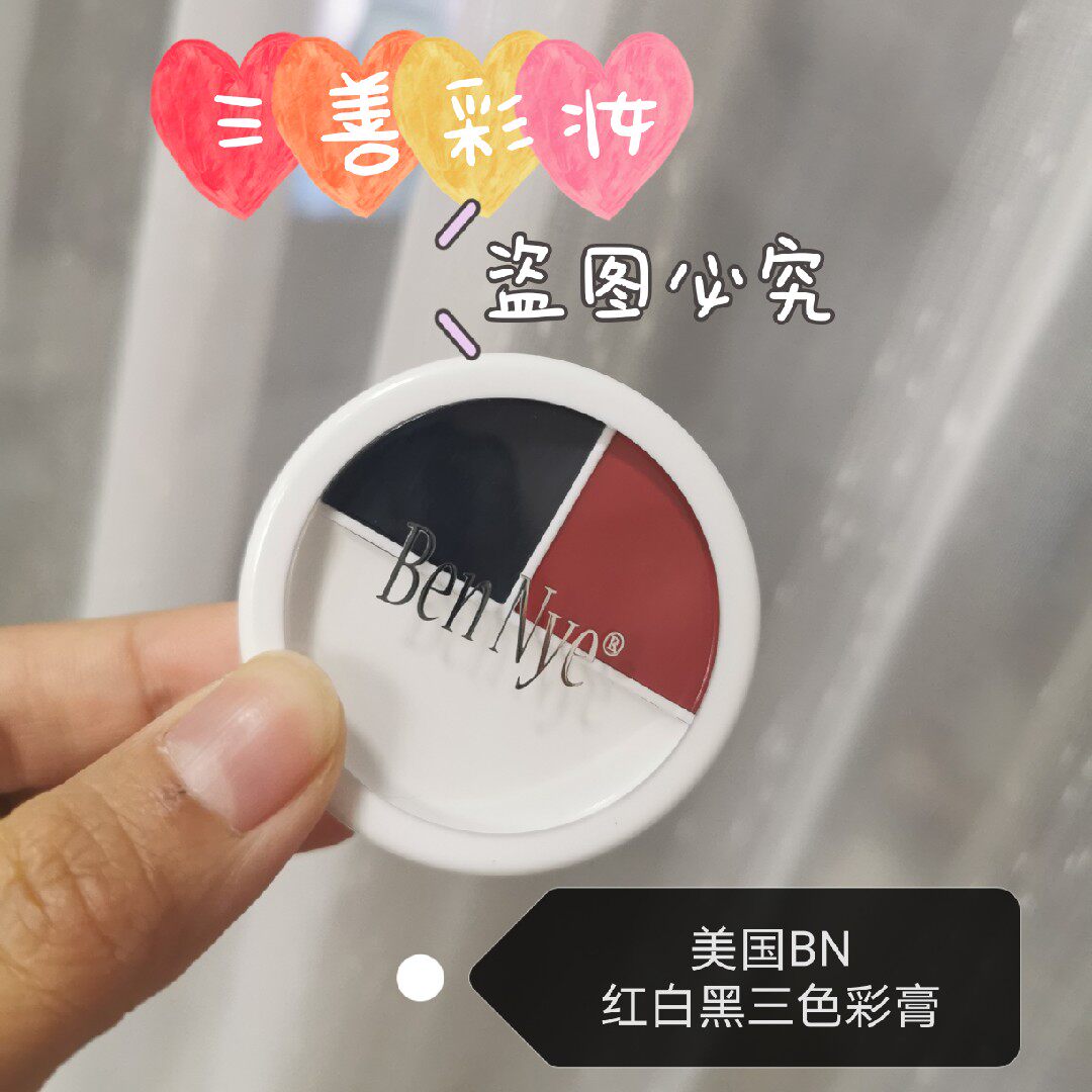 美国BN 红白黑三色彩膏 油彩膏 万圣节白妆  正品