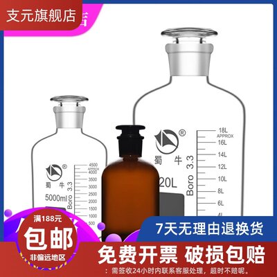 牛蜀透明色棕色小口试剂瓶 60ml/250ml/500ml/1000ml/2500ml/5000