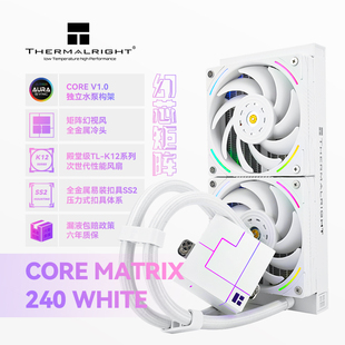 240 水冷散热器 CORE 利民 MATRIX 幻芯矩阵 Thermalright WHITE