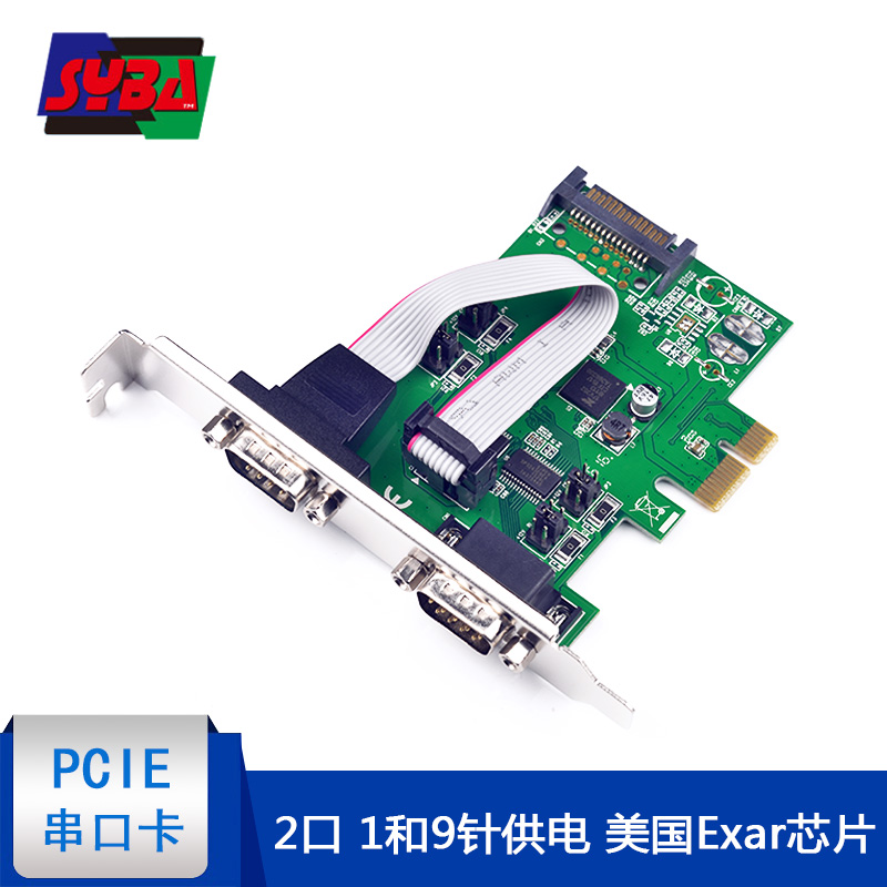 西霸串口卡PCI-E 9针RS232 DB9 2口带供电扩展卡Exar FG-EMT10A