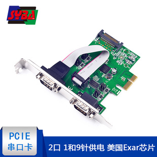 西霸串口卡PCI EMT10A 2口 9针RS232 带供电扩展卡Exar DB9