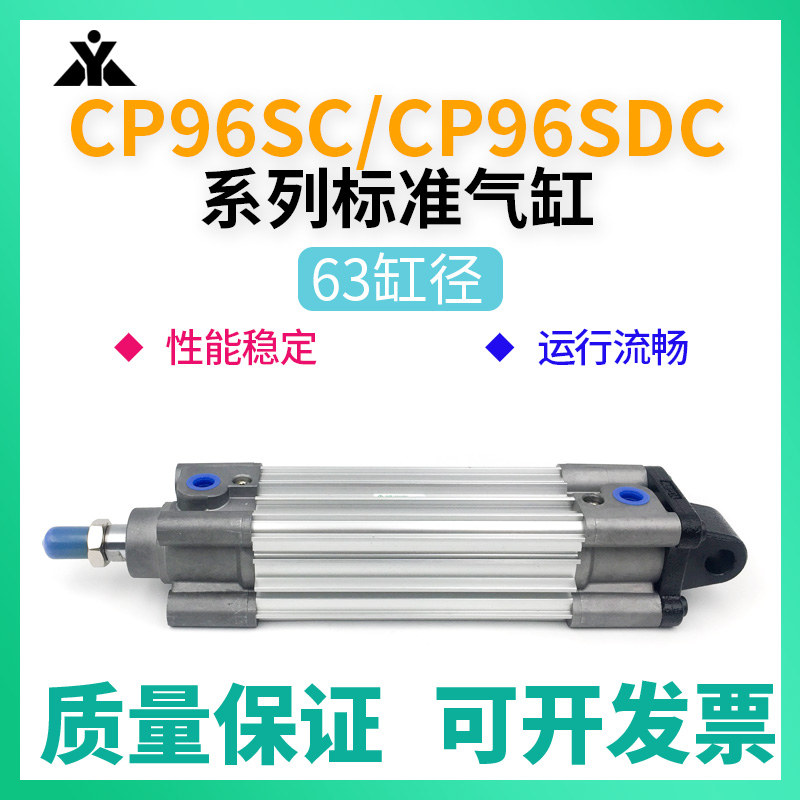 樱美CP96SC63-CP96SDC63-50-75-100-150-200-250-300C 单耳座气缸 标准件/零部件/工业耗材 气缸 原图主图