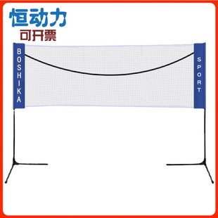 折叠球架比赛移动网球 羽毛球网架简易标准网室内外便携式