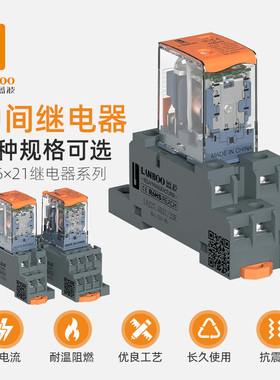 LANBOO蓝波中间小型电磁继电器交流AC220V直流12VDC24V8 14脚底座