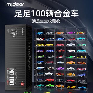 mideer弥鹿儿童100辆合金小汽车玩具车模型男孩仿真生日礼物套装