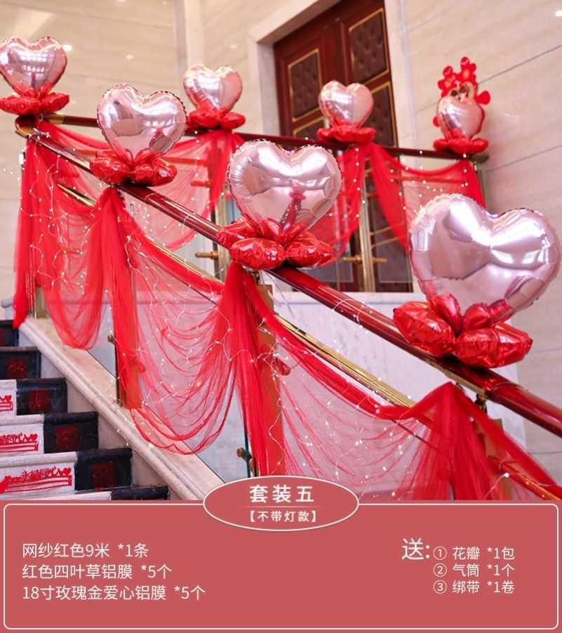 心形扶手走廊开业婚房布置红纱结婚拉花纱幔彩带红色礼装网纱包花 节庆用品/礼品 拉花 原图主图