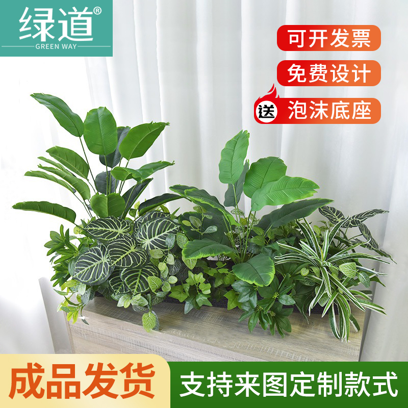 仿真绿植物组合摆设件隔断花槽花箱仿H生假花卉草造景室内户外装