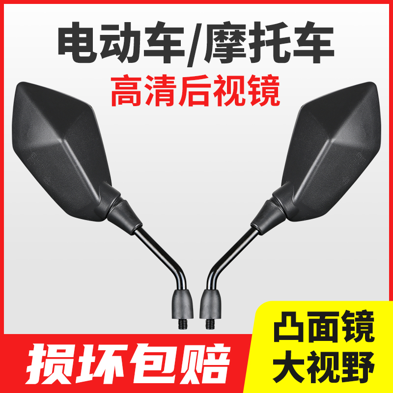 电动摩托车后视镜反光镜通用电瓶车倒车镜踏板小圆镜观后镜三轮车