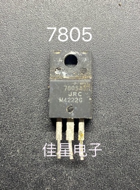 日本JRC NJM7805FA 7805A 三端稳压 正电压稳压器TO-220F拆机