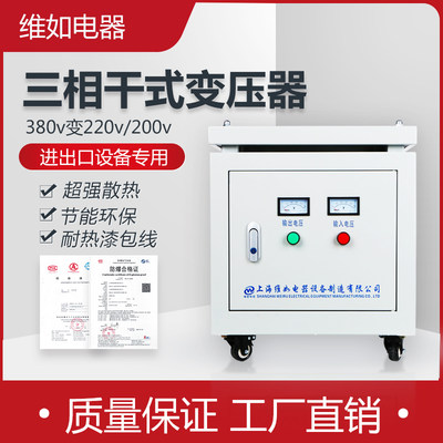 415V480V380v220v200V三相变压器5KVA10KW20KW30KW干式隔离变压器