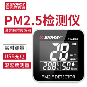深达威PM2.5检测仪 SW825空气质量测试仪 环境监测室内