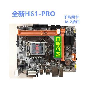 1155针主板 支持双核 科脑H61电脑主板 四核I3 15等CPU H61 全新