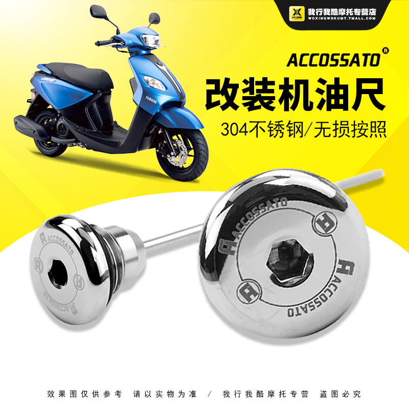 适用于巧格i125改装加机油盖福禧AS125机油尺125防盗进机油螺丝盖