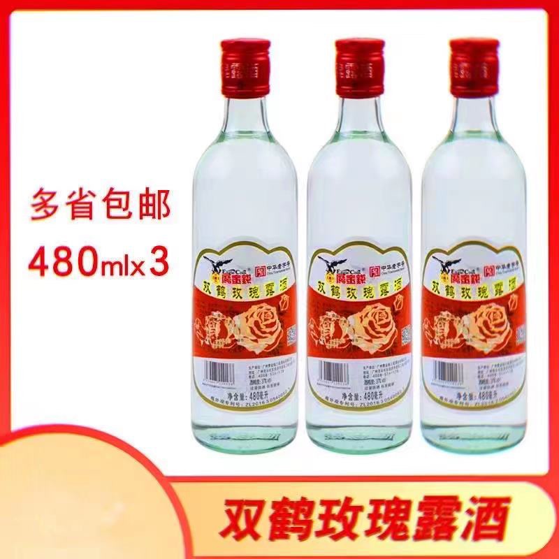 1组3瓶全国包邮广州鹰玫瑰露酒