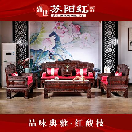 年年红款苏阳红家具国标巴里黄檀沙发7件套老挝红酸枝汉宫春晓
