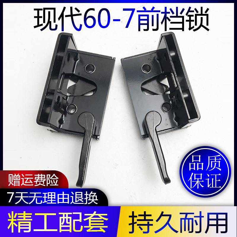 前挡风玻璃挖机配件锁扣60现代