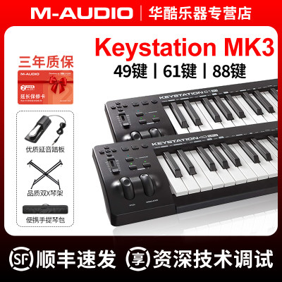 -MAUDIO Keystation 49 61 88 MK3音乐编曲控制器半配重MIDI键盘