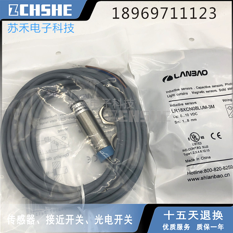 全新接近开关LR18XCN08LIUM-5M电压电流模拟量传感器