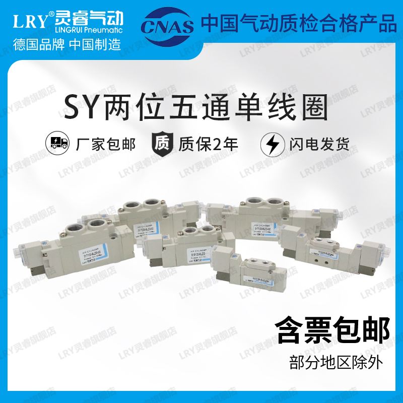 SY5120二位五通单/双线圈SY5220-3/4/5/6LZD/D/G/M(E)-01/C4/6/8 标准件/零部件/工业耗材 其他气动元件 原图主图