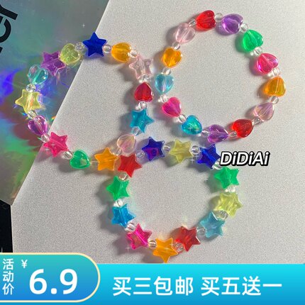 满五送一 原创DIY童趣彩色幻彩ins同款串珠手链y2k辣妹千禧