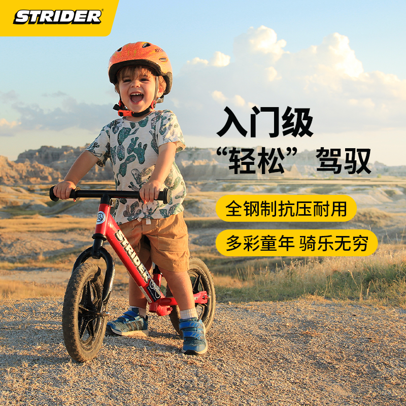 STRIDER CLASSIC儿童平衡车1.5一3岁无脚踏宝宝滑行车滑步车