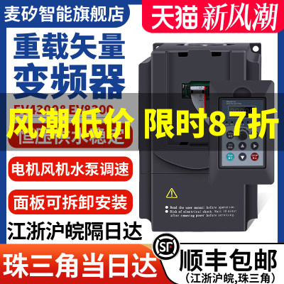 变频器三相380v单相220v1.5/2.2/3/5.5电机7.5调速器11kw水泵风机