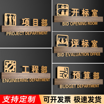 高档镂空字办公室门牌订制开标室评标室亚克力标识牌建筑公司项目