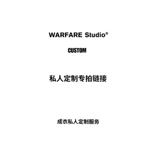 「WARFARE 私人订制专拍 Studio」CUSTOM