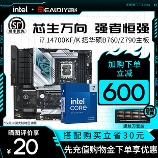 华硕B760 14700K 14700KF 英特尔i7 Z790吹雪主板CPU套装 14790F