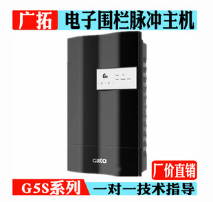 广拓G4 G5S电子围栏脉冲主机畜牧场高压线配件张力围网防盗电网