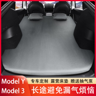 适用于特斯拉model丫露营装 备Model3充气床垫y后备箱床垫睡觉神器