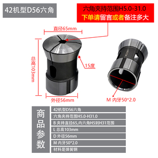 新品 弹性 36机cD49定位六角夹头H5.0到H31.0范围弹簧钢材料后拉式