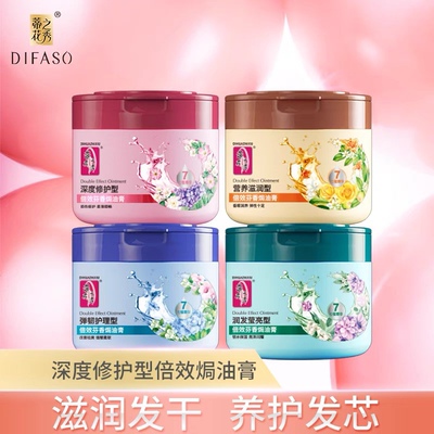 【正品冲量】蒂花之秀500ml1L发膜焗油膏护发素滋养修复