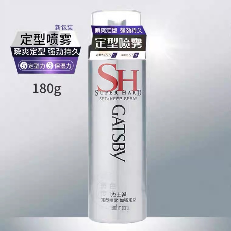 杰士派干胶强劲持久正品定型喷雾