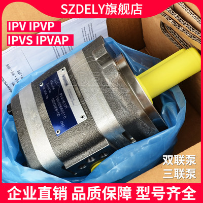 福伊特齿轮泵IPVP3/4/5-64/80-101/171双联液压泵替voith齿轮油泵