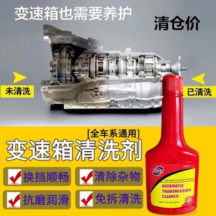 汽车变速箱清洗剂波箱转动系统清洗油泥积碳手动自动挡齿轮清洁剂