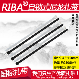 尼龙扎带工业级 150宽4.6mm自锁式 家饰收纳整理国标黑白色5 家装