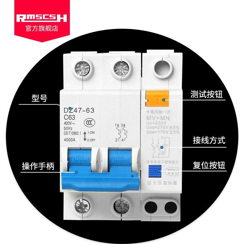 新品DZ47过欠压保护器C45单相2P失压脱扣器停电跳S闸空开220V断路