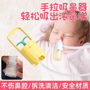 吸鼻器婴儿宝宝吸鼻涕神器新生 儿鼻屎清理小孩儿童宝宝吸鼻器