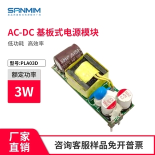 3WAC DC隔离开关电源LED电源模块220V转5.2V稳压电源