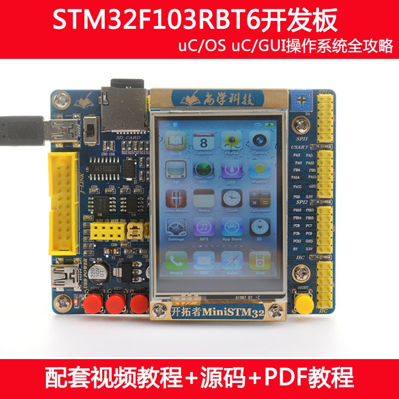 新品STM32单晶片开发板STM32F103RBT6开发板学习板实验板ARM开发