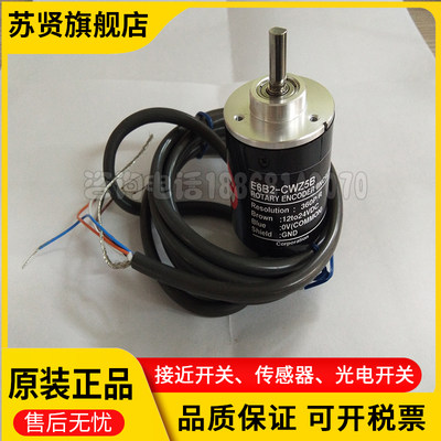 旋转编码器 E40H12-360-3-T-24 全新原装