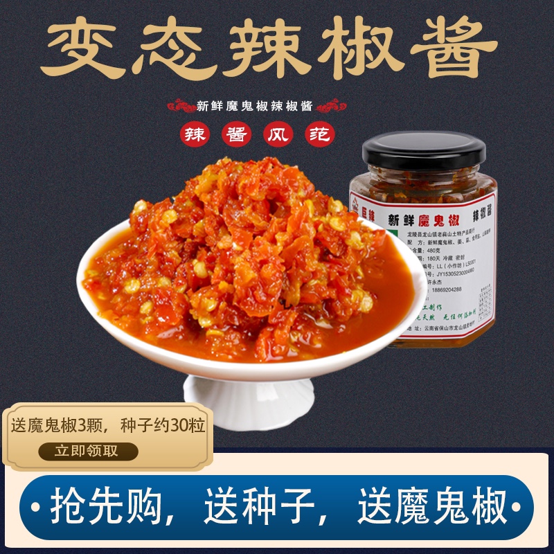 涮涮辣超辣特辣变态辣下饭辣椒酱