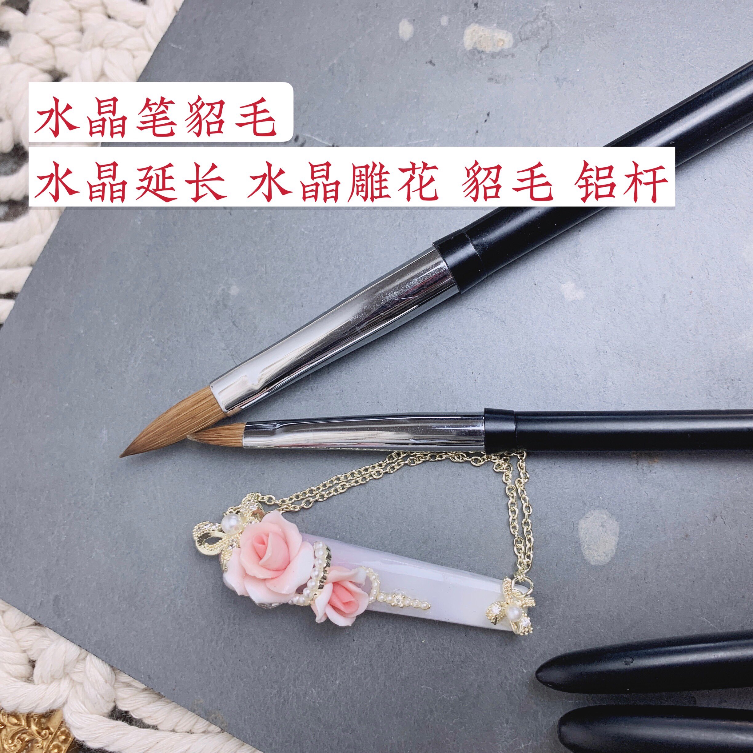 维爱美甲中心水晶笔貂毛铝杆扁头水晶延长水晶雕花水晶粉搭配液
