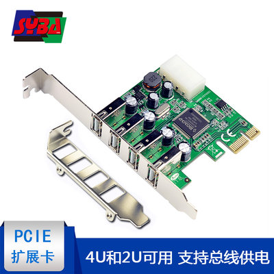 西霸PCI-E转USB2.0扩展卡4口2U小机箱8CM半高短铁片挡板FG-EU201