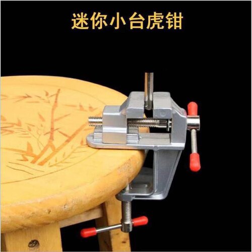 迷你台虎钳台钳小型桌虎钳手虎钳实验室夹持钳工工具家用多功能轻
